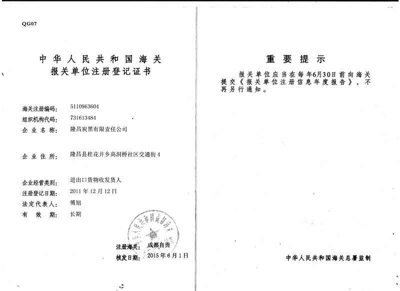 資質(zhì) (1).png