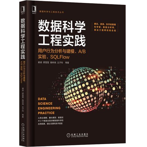 數據產品經理 職責、能力與學習資源