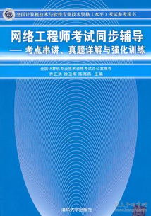 The Art of Collection and Appreciation: English-Language Original Editions in Computer Network Engineering